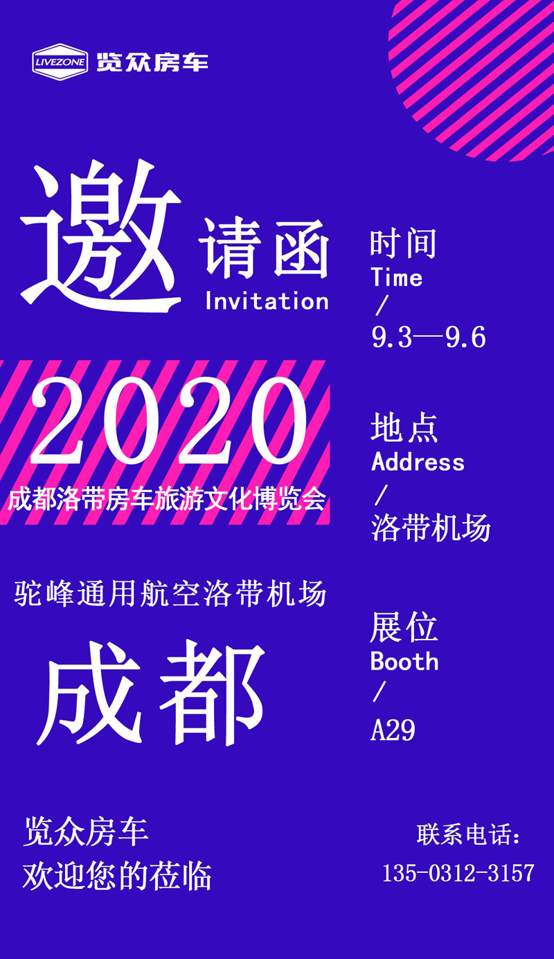 明天這里有現車，不可錯過的房車展