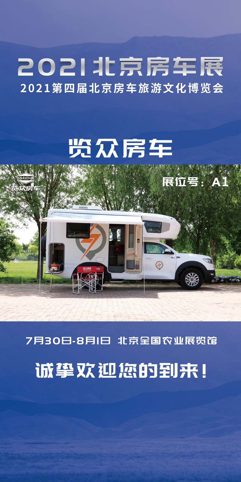 北京展會開展,房車種類還挺多 北京展會開展,房車種類還挺多