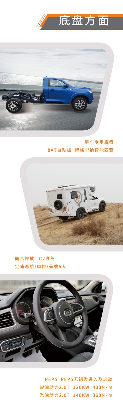 這兩款自動(dòng)擋房車(chē)您會(huì)選哪款？