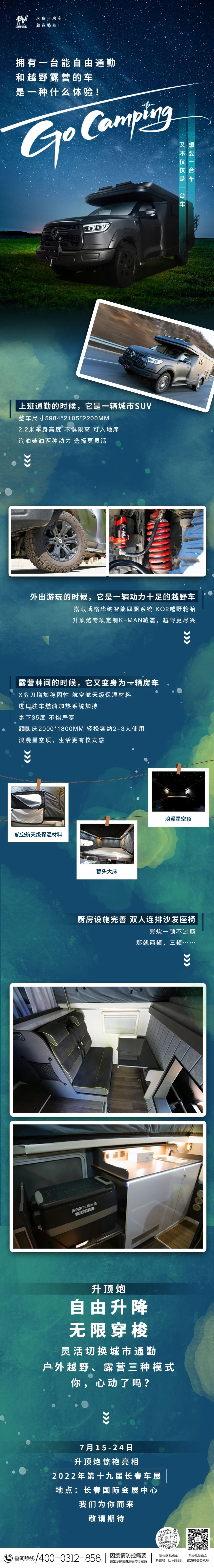 擁有一臺(tái)能自由通勤和越野露營的車，是一種什么體驗(yàn)？