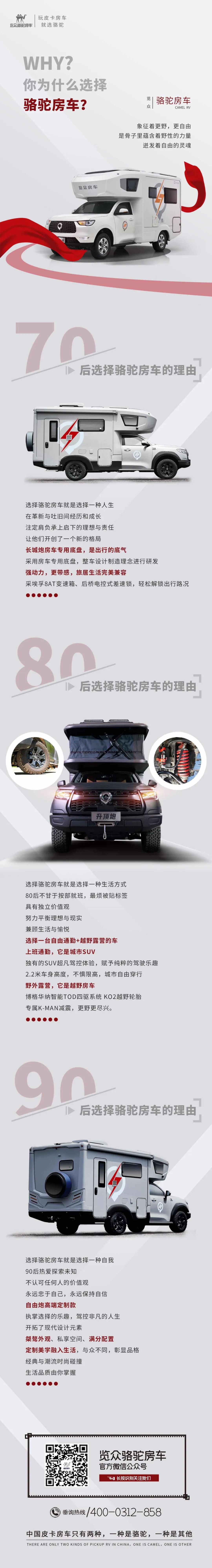 愛房車，愛自由，與年齡無關！