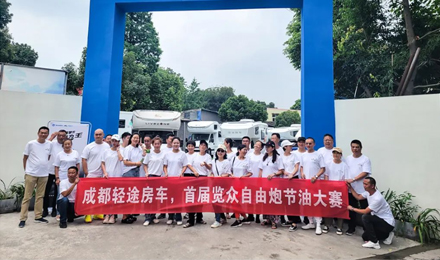 首屆覽眾自由炮節油大賽，誰是節油大師？