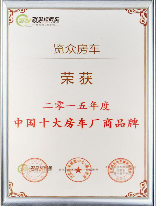 榮譽證書