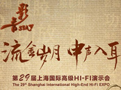 2021 SIAV�Ϻ���(gu��)�H�߼�(j��)HiFi��ʾ��(hu��)չ��(hu��)_(li��n)��HiFi��(zhu��n)�}