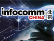 ���I(l��ng)�_(k��i)��(chu��ng)��(sh��)����δ��(l��i)�������� InfoComm China 2023չ��(hu��)��(zhu��n)�}��(b��o)��